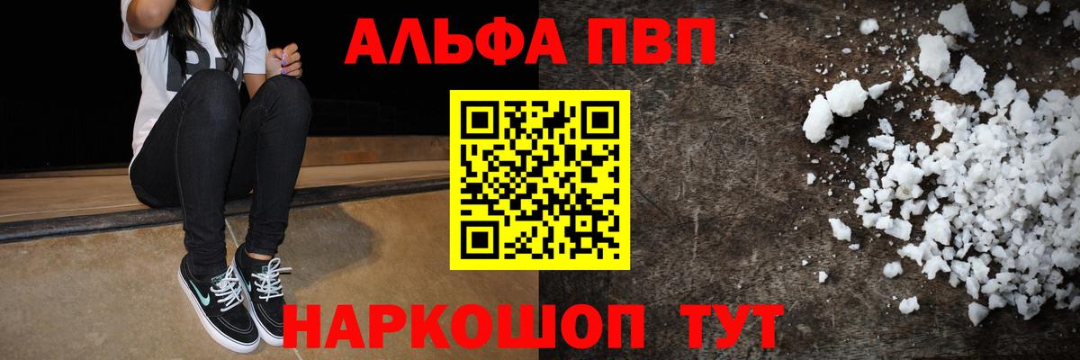 Кириши  Alfa_PVP СК КРИС  Вход с VPN  Alpha-PVP Crystall  A-PVP  Альфа ПВП крисы CK 