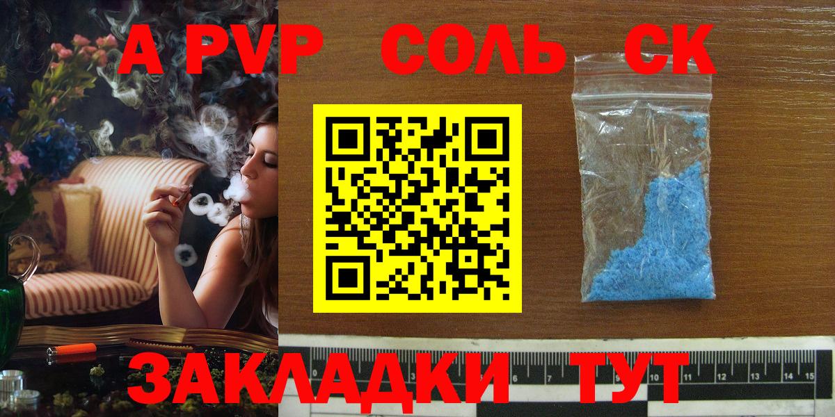 Alpha-PVP СК КРИС Кириши