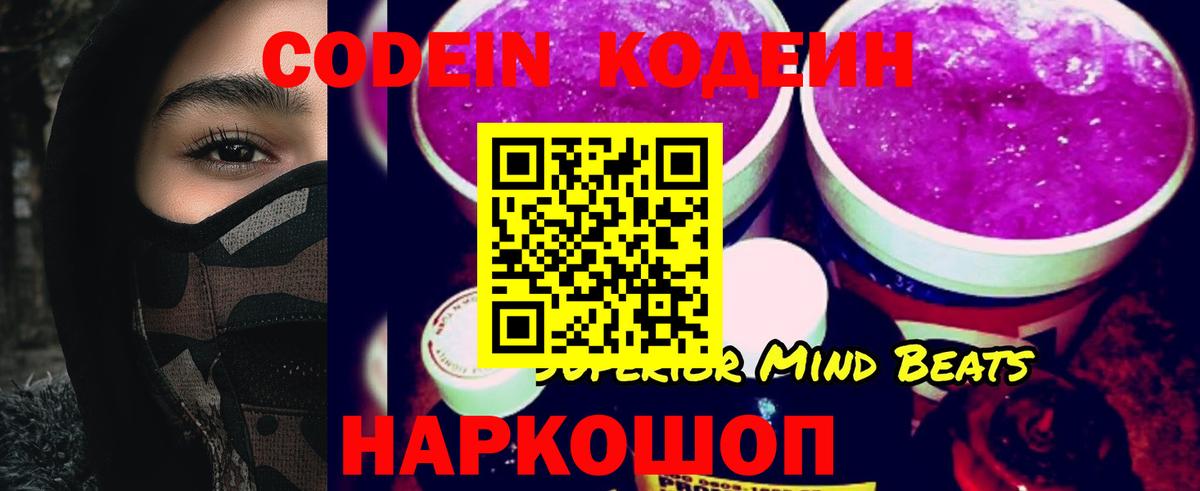 Кириши  Codein напиток Lean (лин)  Вход с VPN  Codein напиток Lean (лин) 