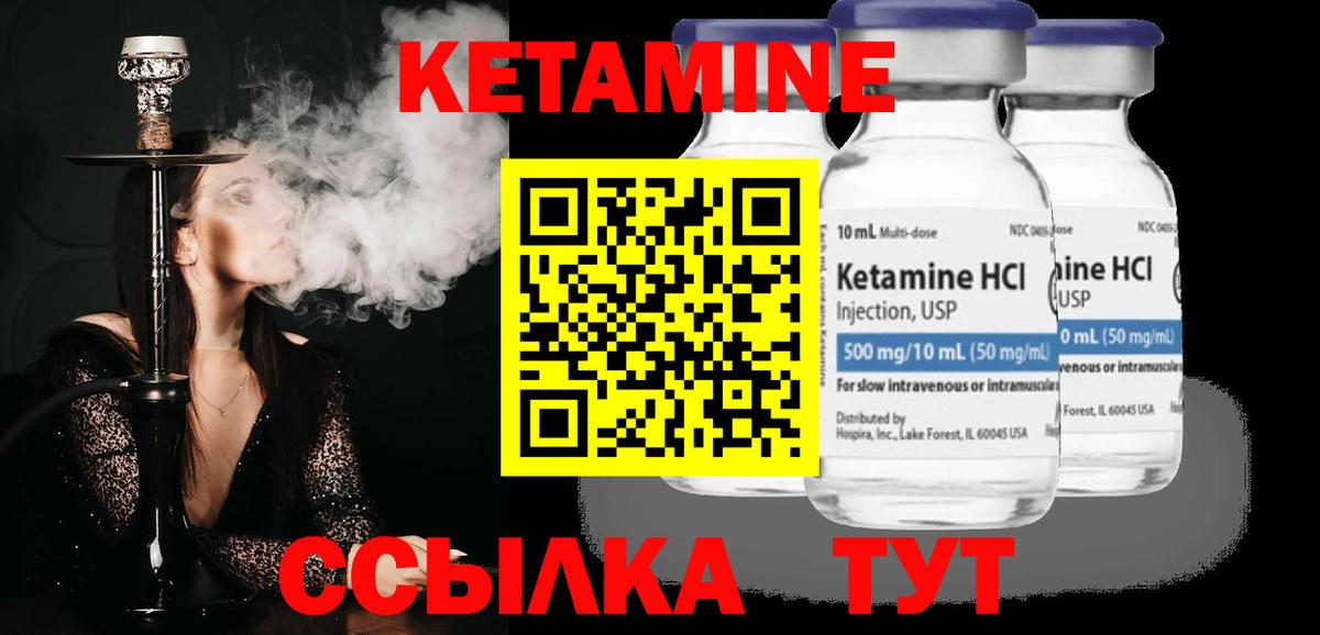 КЕТАМИН ketamine  Вход с VPN  Кириши  КЕТАМИН ketamine 