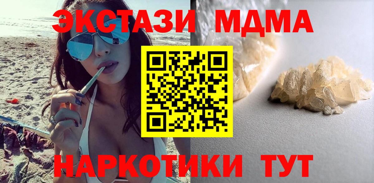 Кириши  MDMA кристаллы  Вход с VPN  MDMA  MDMA молли 