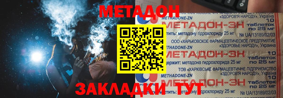 гидра как войти  МЕТАДОН methadone  Вход с VPN  Кириши 