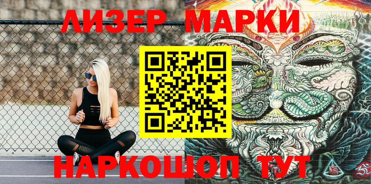Марки NBOMe  Наркотические марки 1,8мг  Вход с VPN  где продают наркотики  Кириши  Наркотические марки 1,8мг 