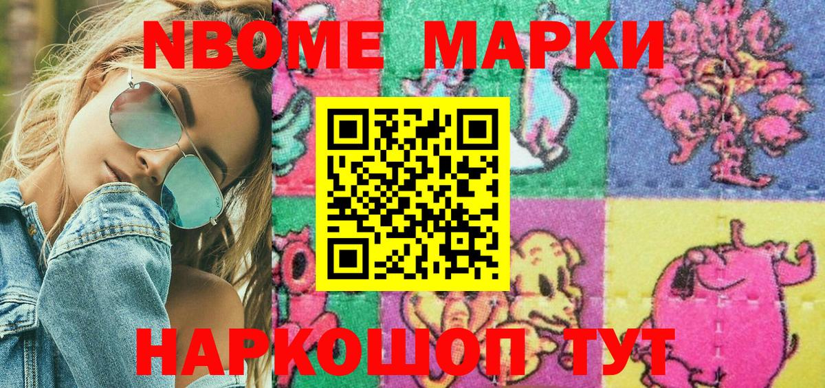 Наркотические марки 1,8мг Кириши