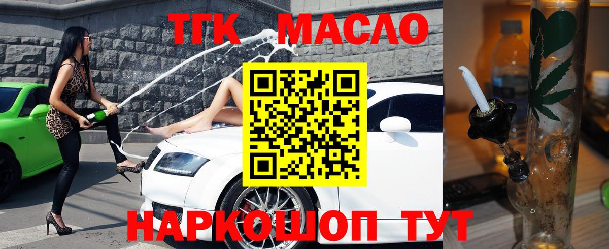 Кириши  ТГК гашишное масло  Вход с VPN 